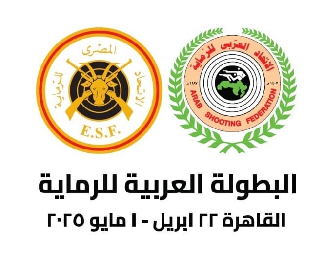 اليوم.. انطلاق البطولة العربية للرماية بمشاركة 300 رامٍ — كورافيا