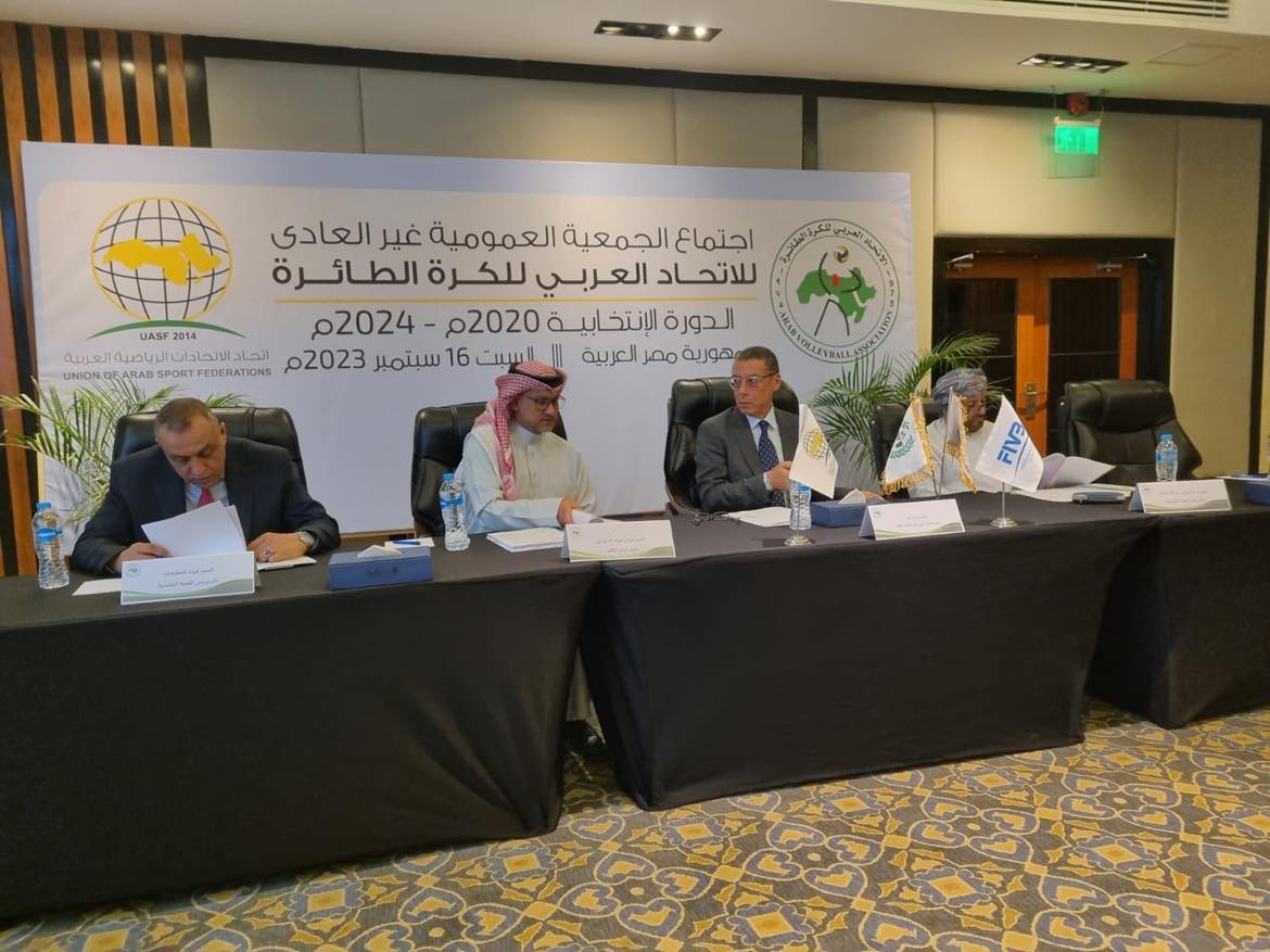 مصر تستضيف عمومية الاتحاد العربي للكرة الطائرة يومي 18 و19 أبريل الجاري