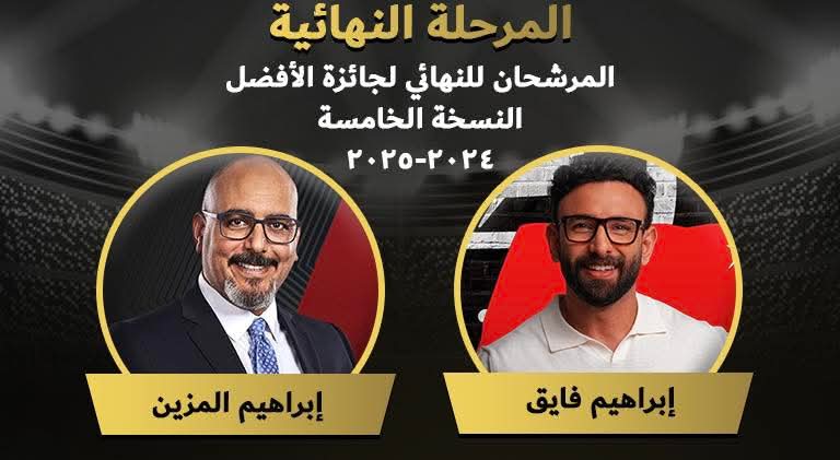 الابراهيمان فايق أم المزين .. من يحسم لقب الأفضل فى مسابقة كورافيا فى النسخة الخامسة