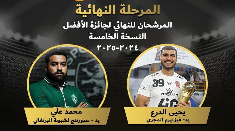 الدرع أم علي .. من يحصد جائزة أفضل محترف في استفتاء “كورافيا”؟ — كورافيا