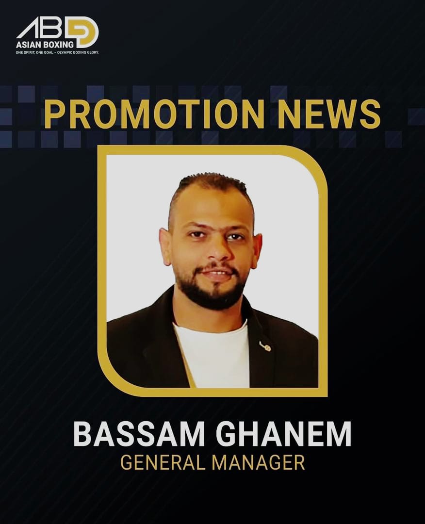 الاتحاد الاسيوي للملاكمة يعلن عن إعادة هيكلة داخلية بقيادة جديدة وبسام غانم يتولي منصب المدير العام