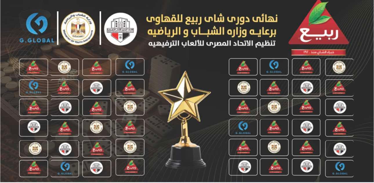 الإسكندرية تستضيف نهائي دوري “شاي ربيع للقهاوي” 2025 بحضور كبار الشخصيات و300 متسابق من مختلف أنحاء الجمهورية